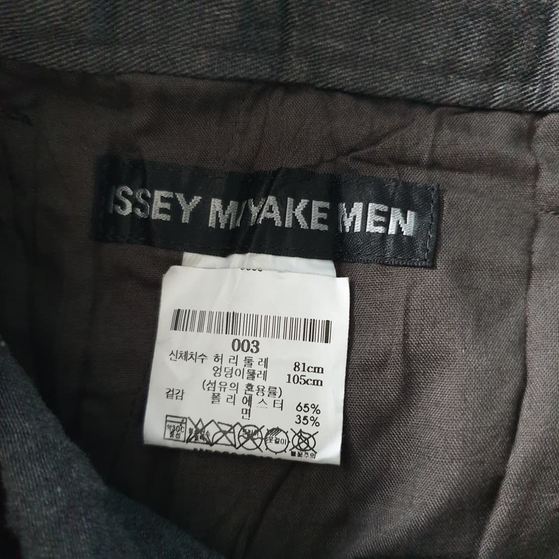 ISSEY MIYAKE MEN 플리츠 팬츠 상품이미지2