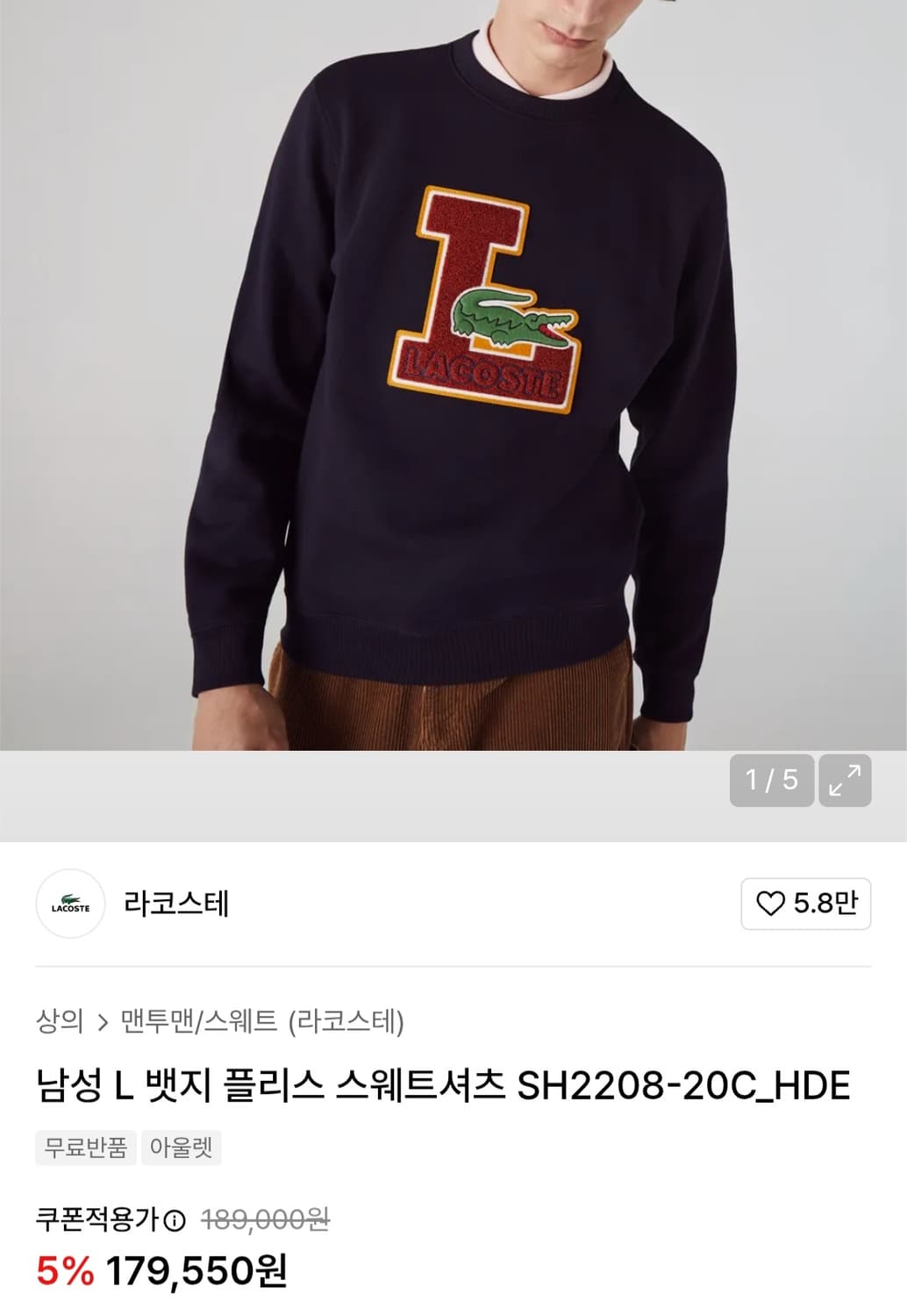 라코스테 빅로고 맨투맨  상품이미지1