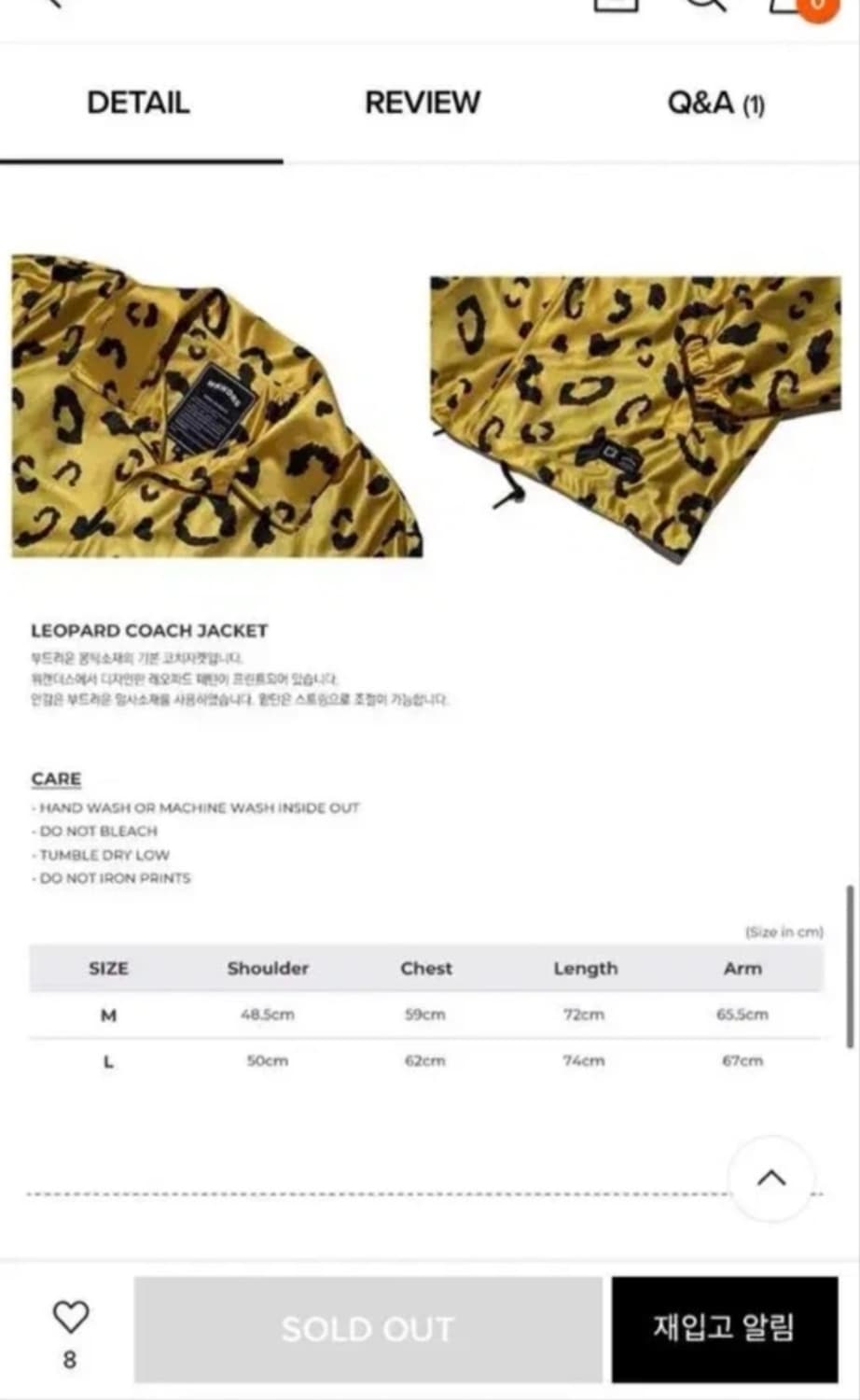 (M)위캔더스 레오파드 호피 코치자켓 상품이미지5