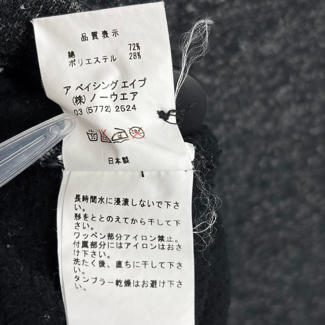 베이프 레터맨 가디건 상품이미지8