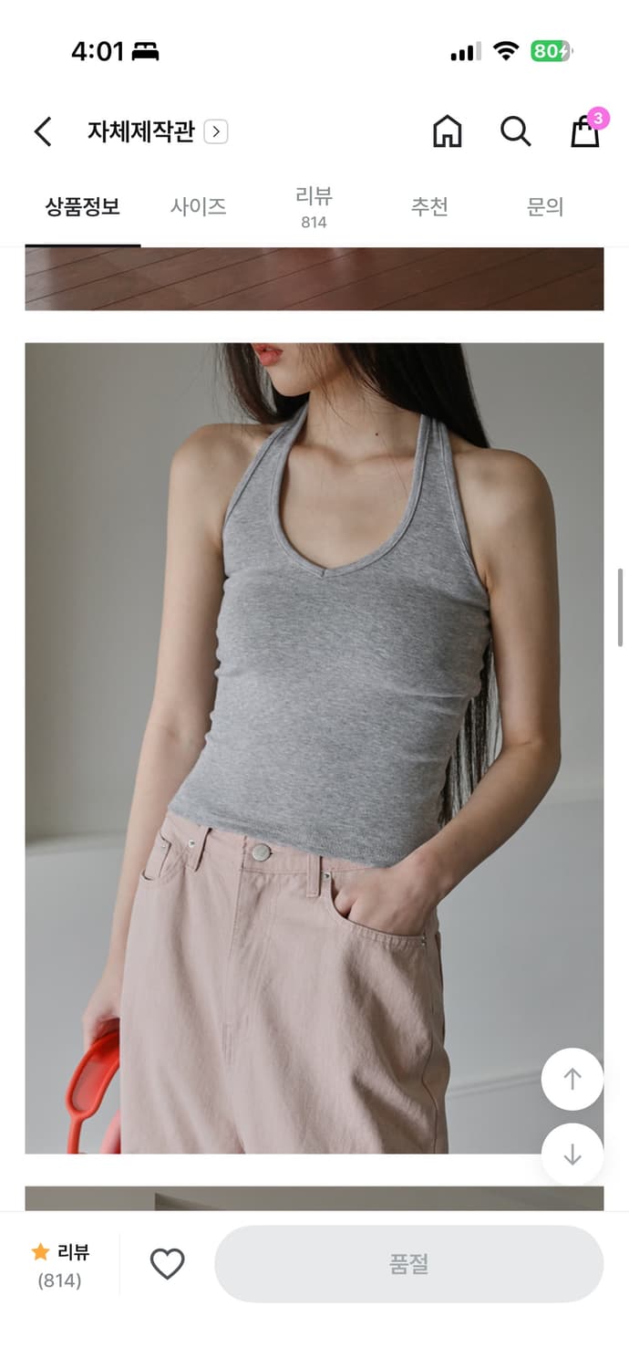 블랙업 홀터넥 나시 그레이 상품이미지1