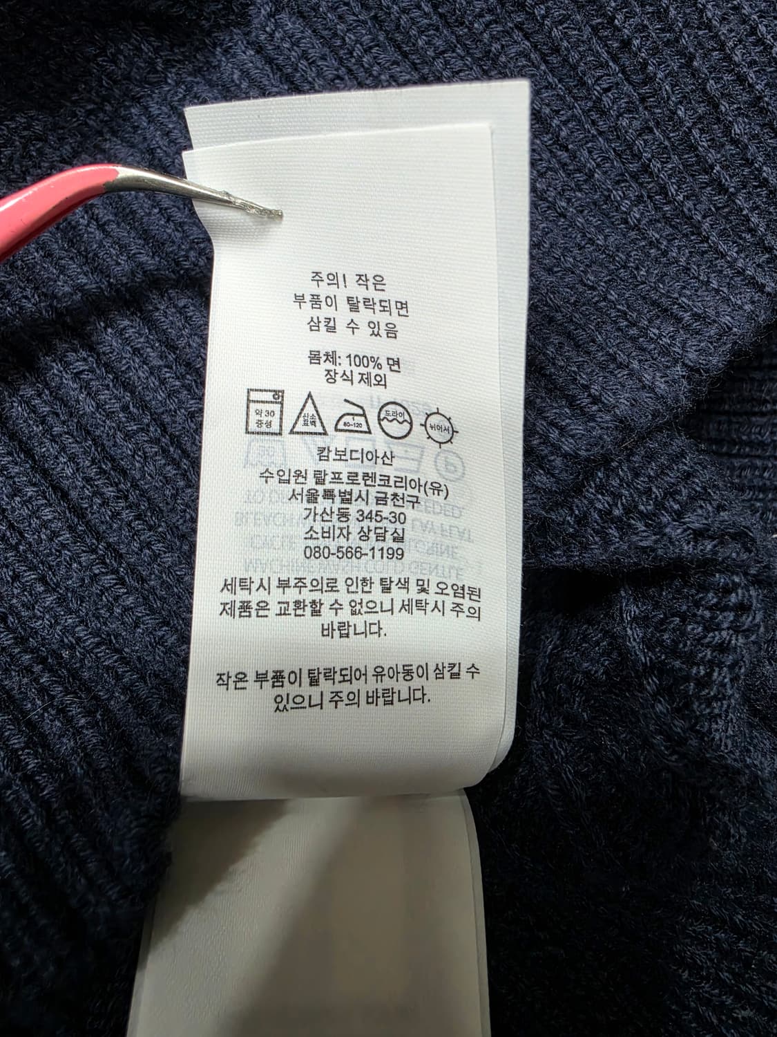 폴로 랄프로렌 케이블 꽈배기 니트 라운드넥 니트 네이비 보이즈 XL 상품이미지6