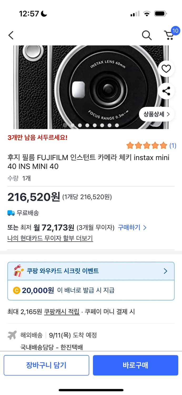 인스탁스 미니 40 블랙 (상태 최상) 상품이미지2