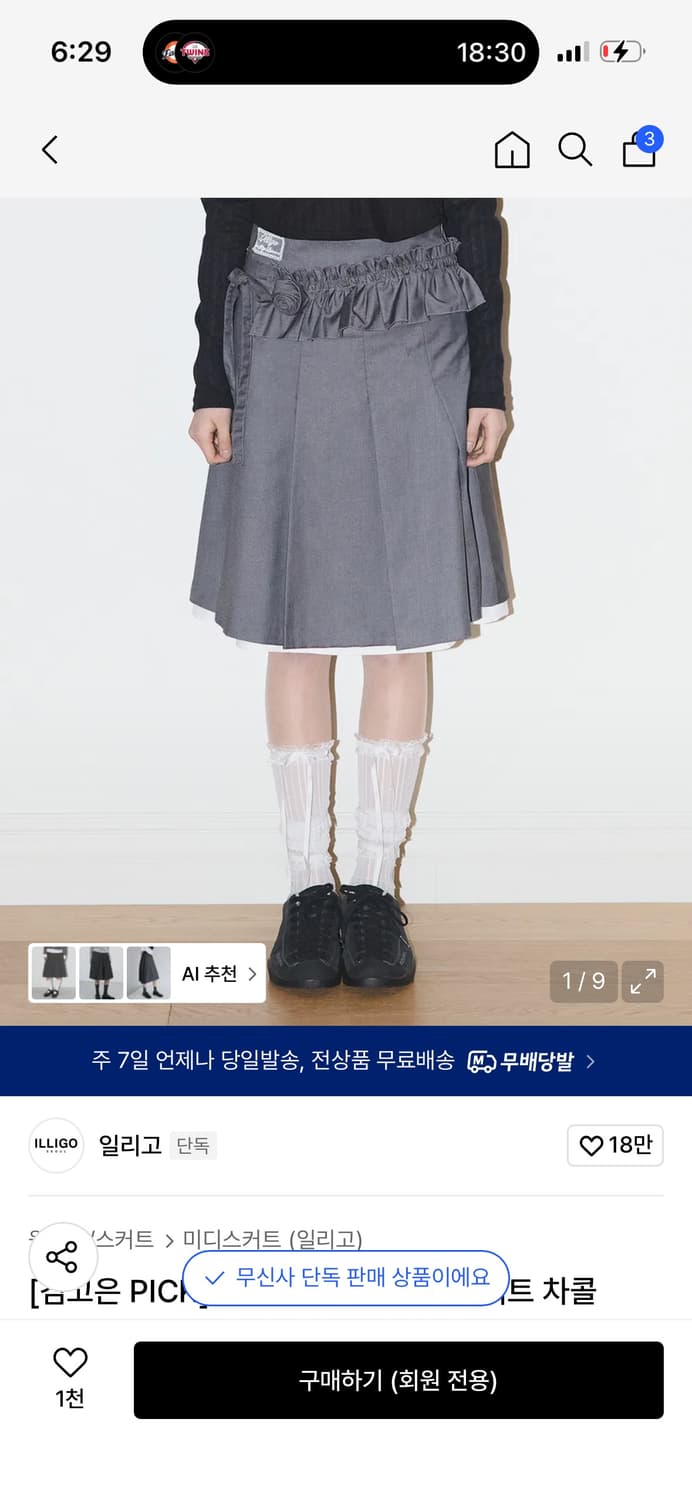 일리고 플레르 플리츠 미디 스커트 차콜/ 정가 112,000 상품이미지3