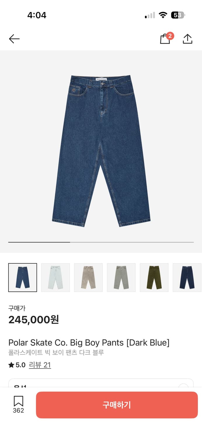 폴라스케이트 다크블루 xl 상품이미지1