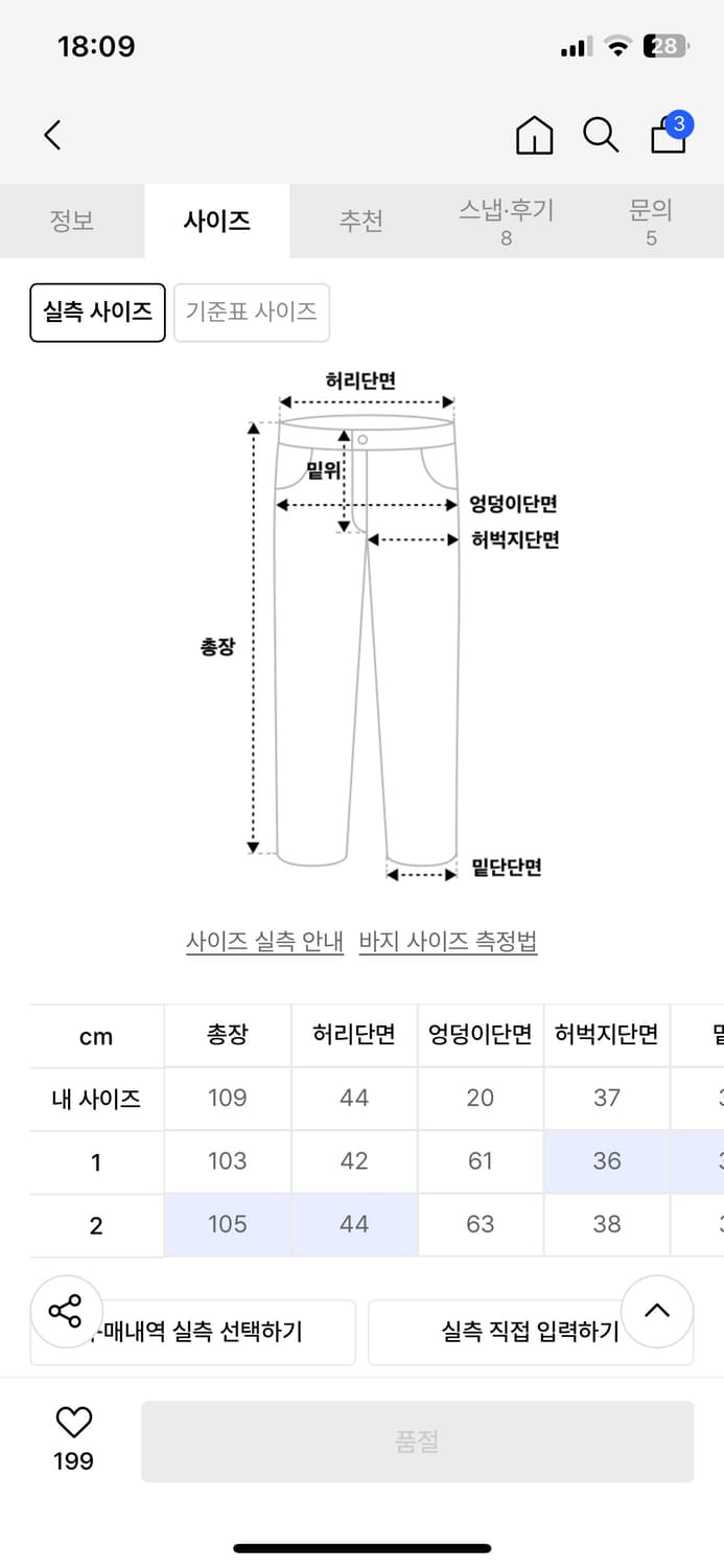 오가프 스트라이프 데님 팬츠(1회 착용) 상품이미지6