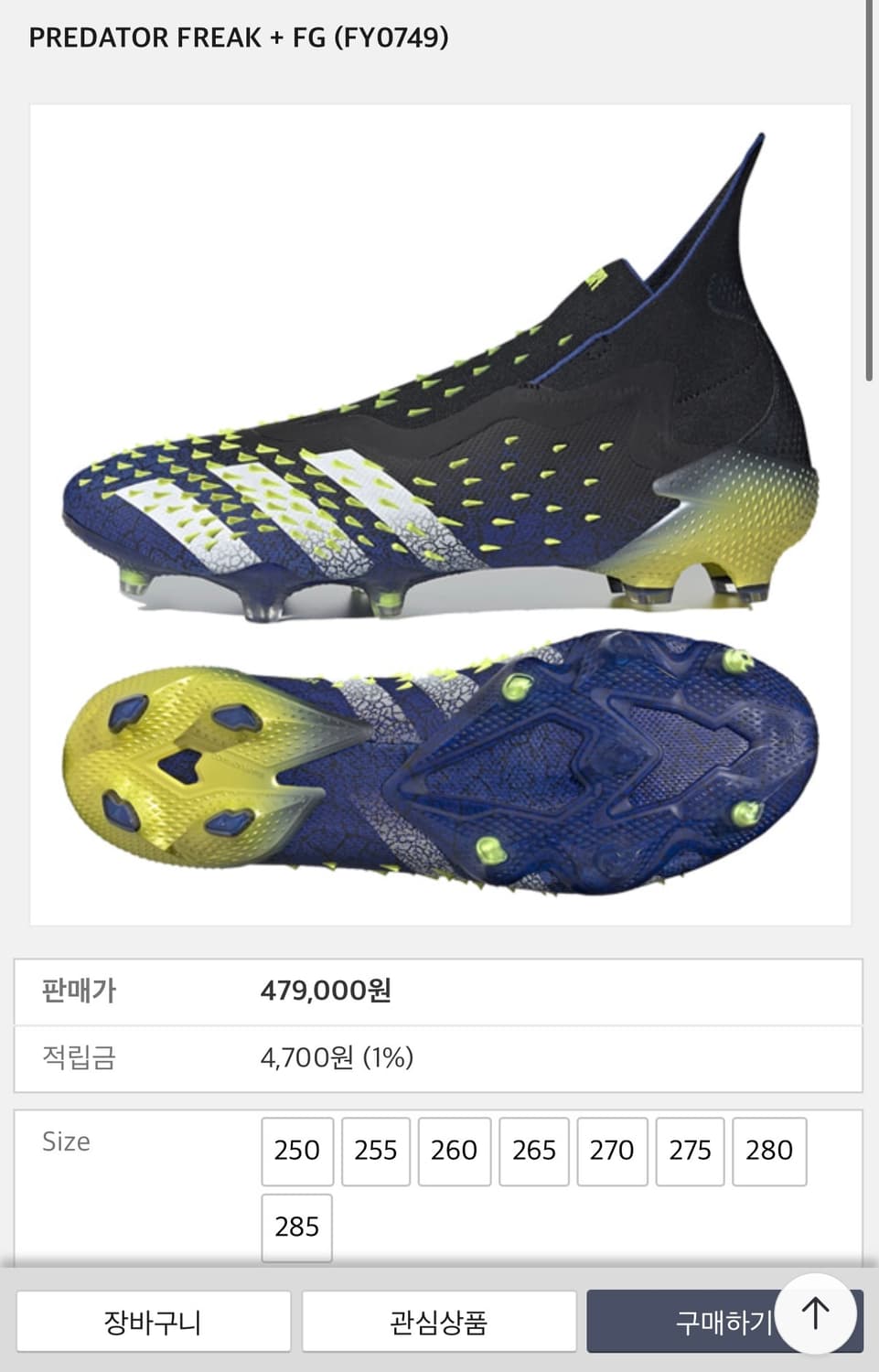 [정가 50만원] 아디다스 프레데터 프릭 FG 축구화 280 상품이미지3