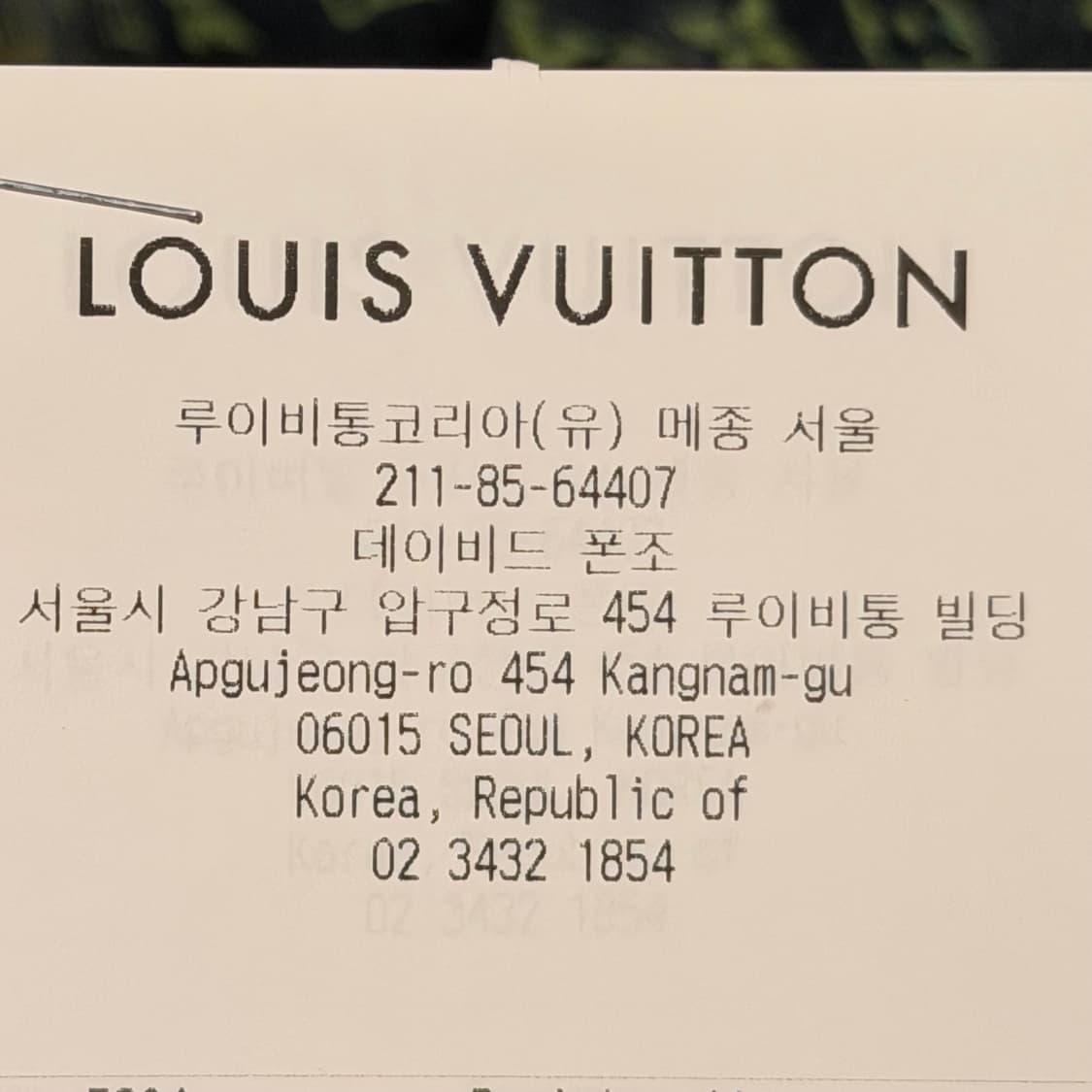 (A+/XL) / 루이비통 레인보우 모노그램 반팔 데님 셔츠 자켓 상품이미지5