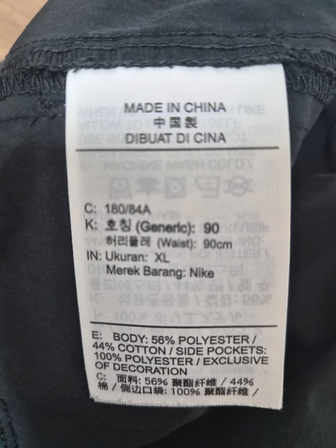 나이키Nike 코튼 팬츠 XL사이즈 P-19 상품이미지5