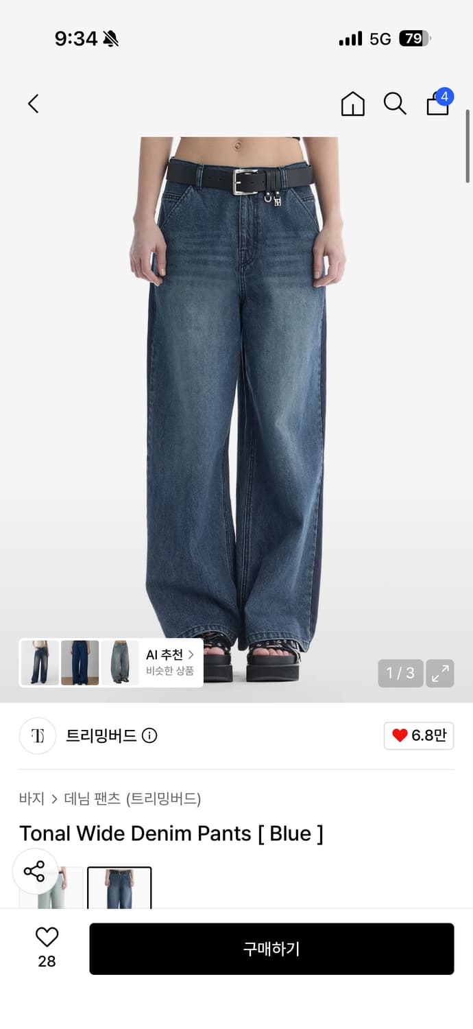 (새상품) 트리밍버드 Tonal Wide Denim Pants  상품이미지1