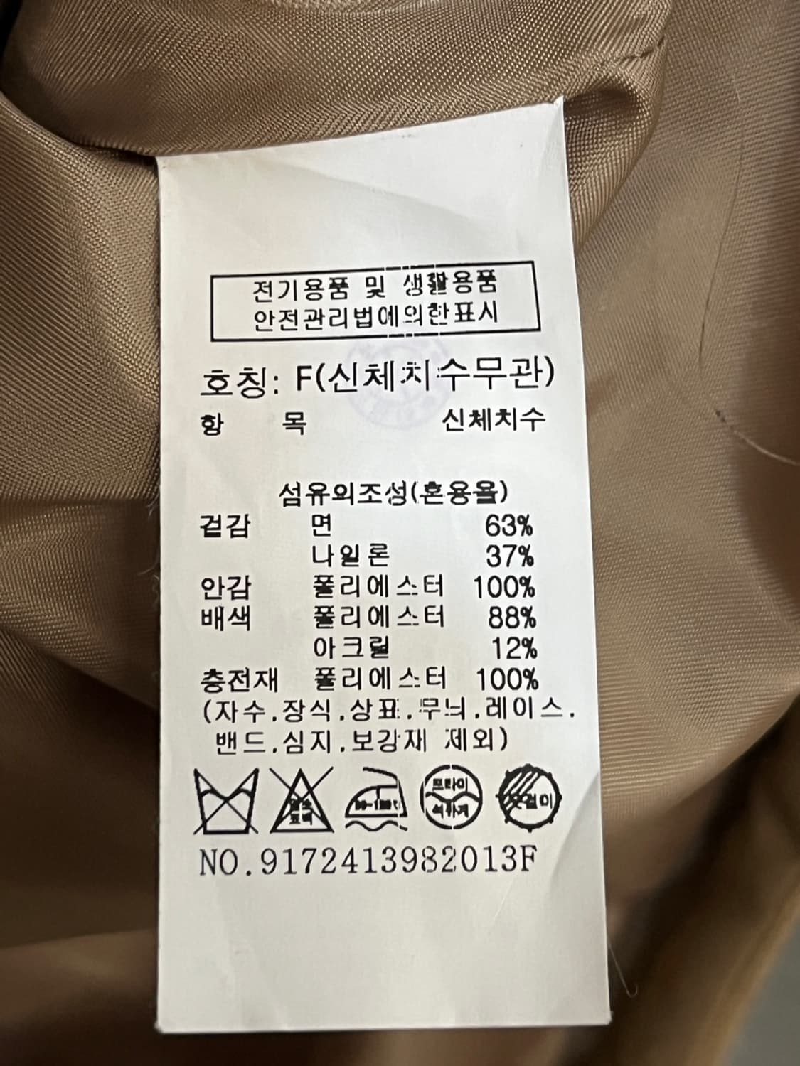 스튜디오 톰보이 롱 패딩 코트 상품이미지4