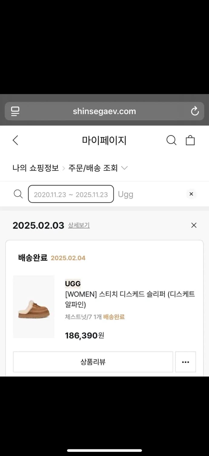 Ugg 어그 스티치 디스케드 슬리퍼 (체스트넛 7) 상품이미지2
