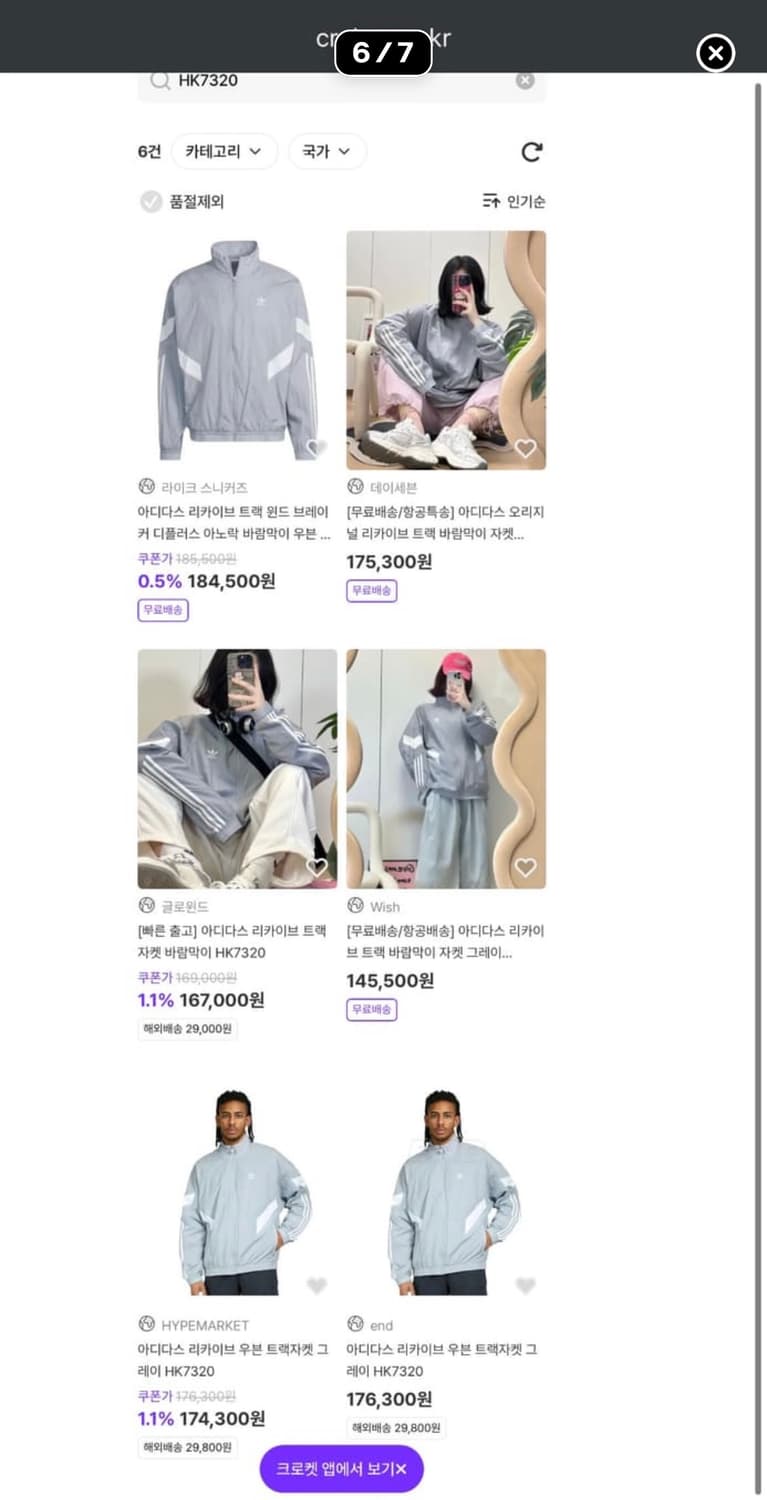 아디다스 리카이브 우븐 트랙탑 바람막이 헤일로 실버 L 상품이미지6