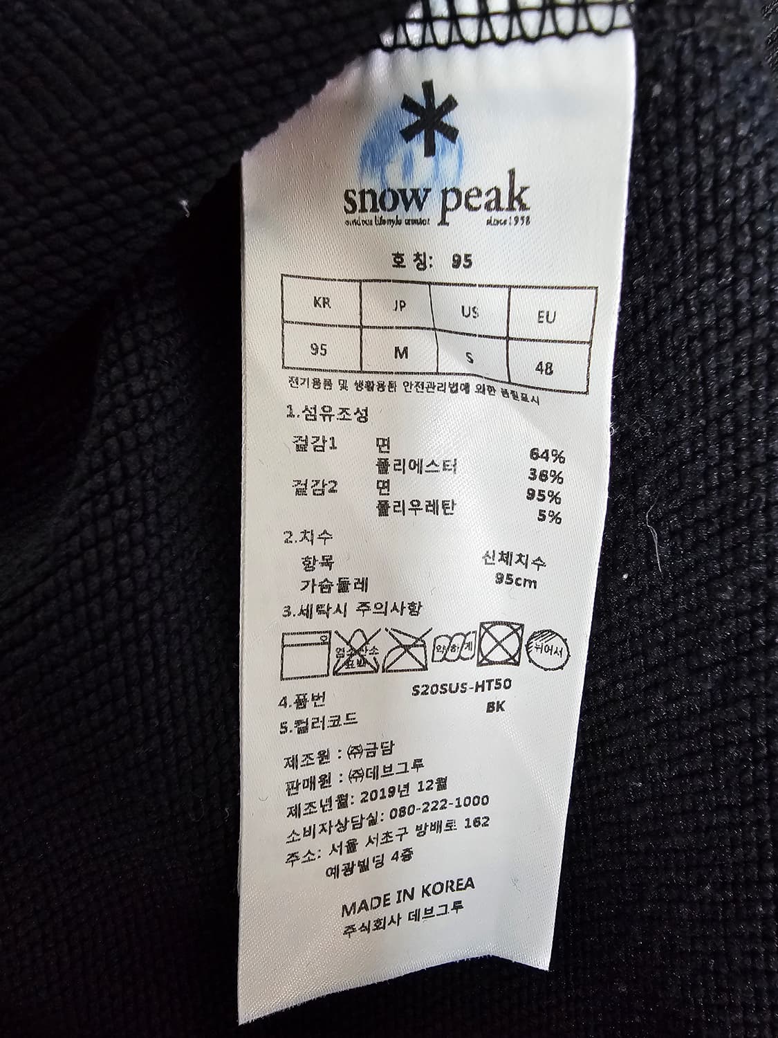 스노우피크 블랙 로고 맨투맨 티셔츠 95 상품이미지4