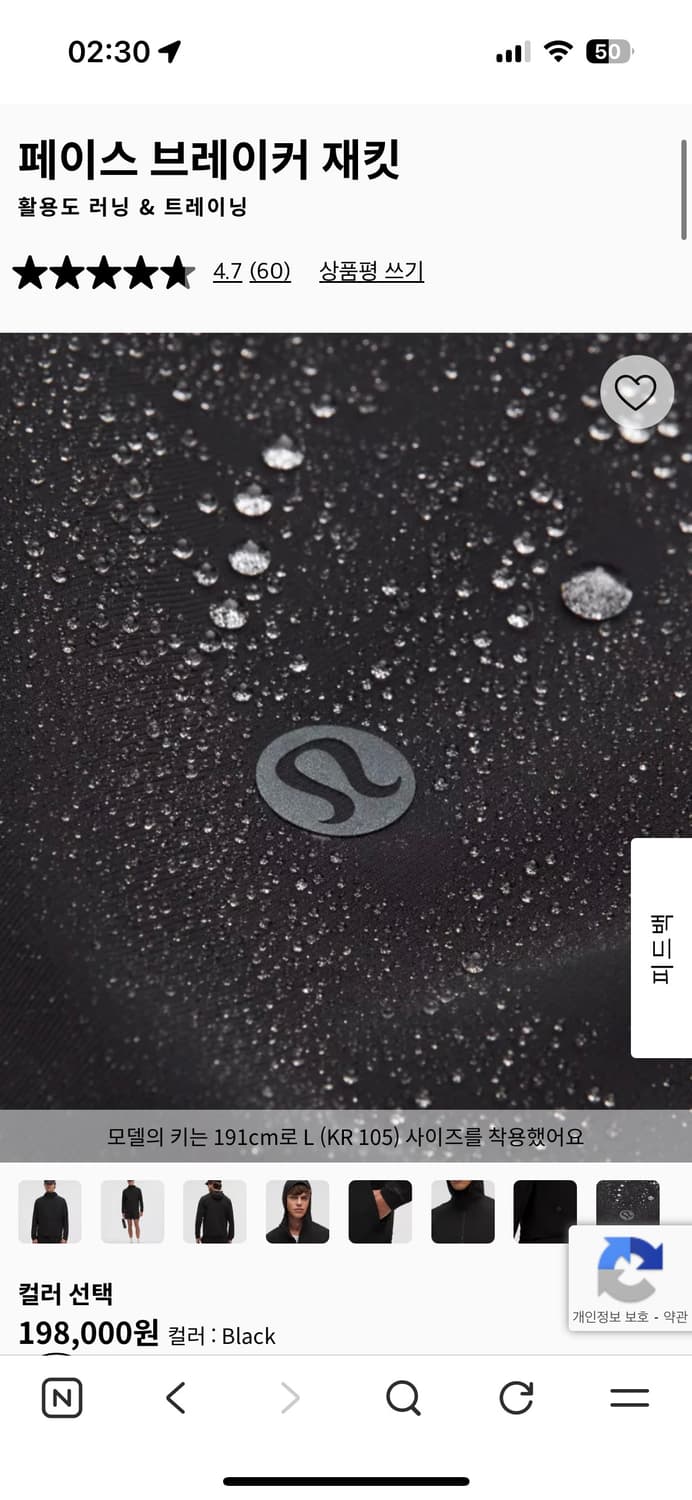 룰루레몬 페이스브레이커 자켓 상품이미지5