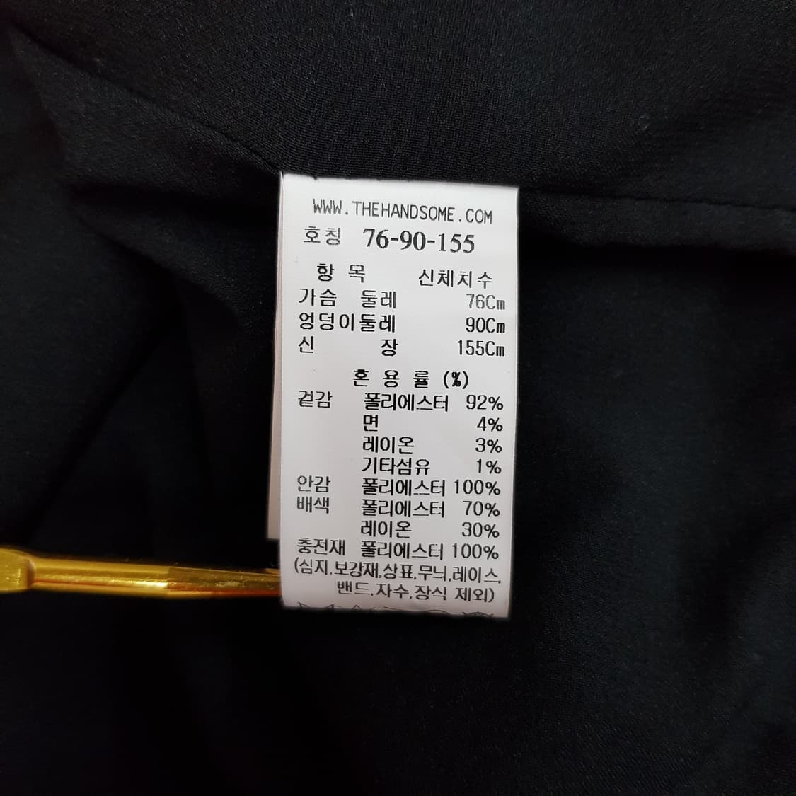 한섬 SJSJ 2022 트위드 패딩 베스트 76-90-155사이즈 상품이미지7