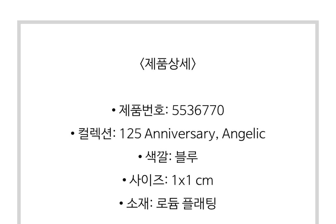 스와로브스키 정품 엔젤릭 크리스탈 스터드 이어링 귀걸이angelic 상품이미지2
