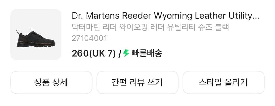 급처) 닥터마틴 리더 와이오밍 레더 상품이미지4