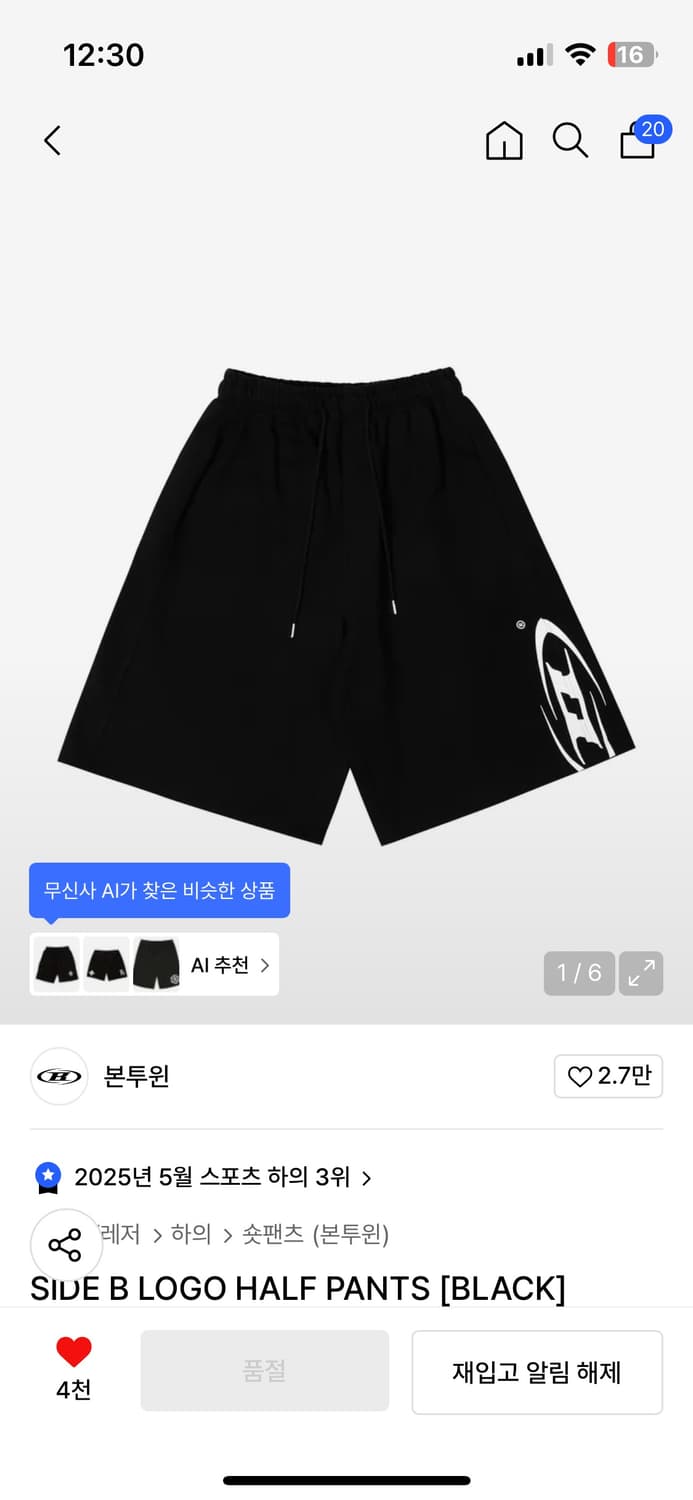 본투윈 버뮤다 팬츠 상품이미지1