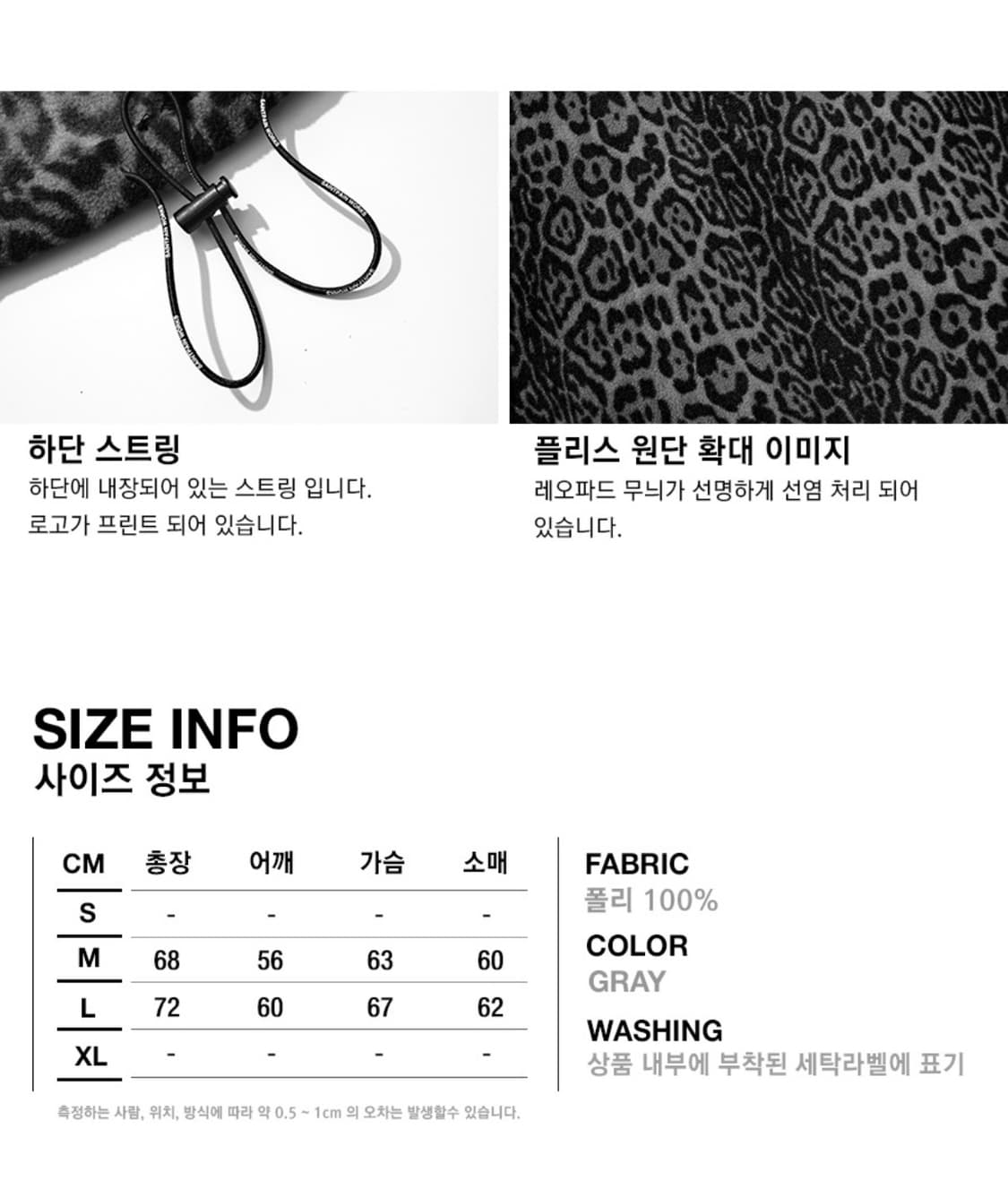 세인트페인 레오파드 후리스 집업 자켓 그레이 L 상품이미지3