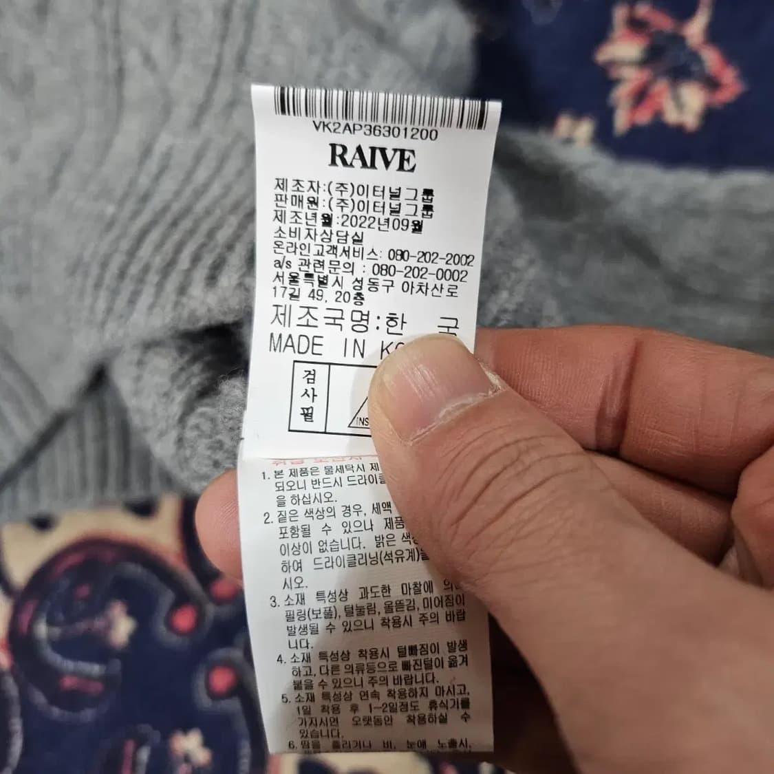 레이브(RAIVE) 22fw 크롭 상품이미지5