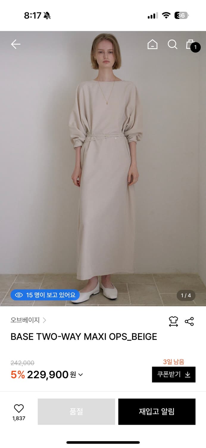 오브베이지 BASE TWO-WAY MAXI OPS_BEIGE 상품이미지5