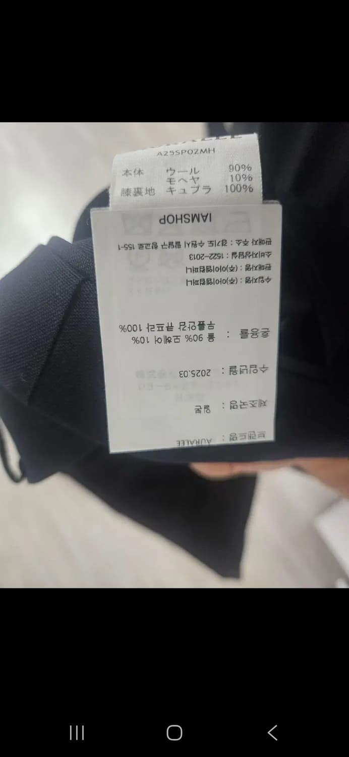 25SS 오라리 울키드 모헤어 슬랙스 상품이미지7