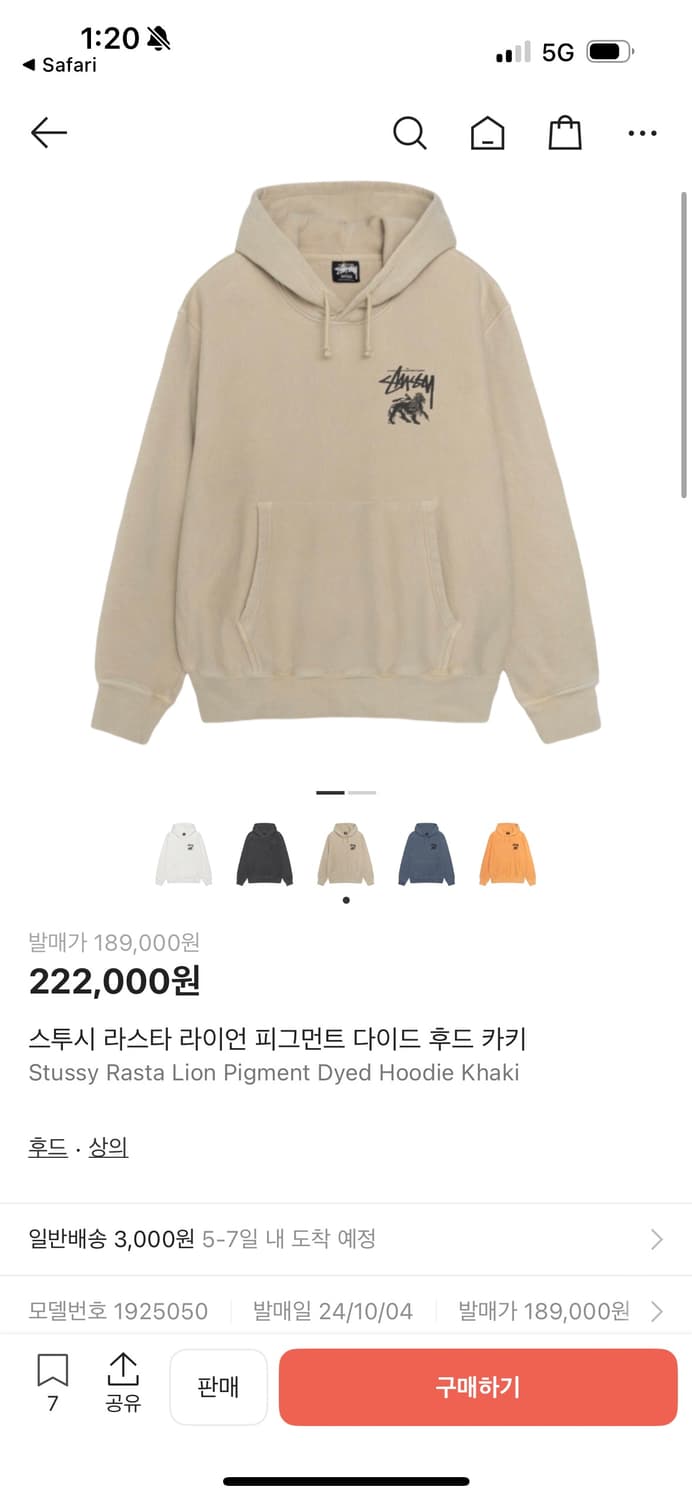 스투시 후드 상품이미지2