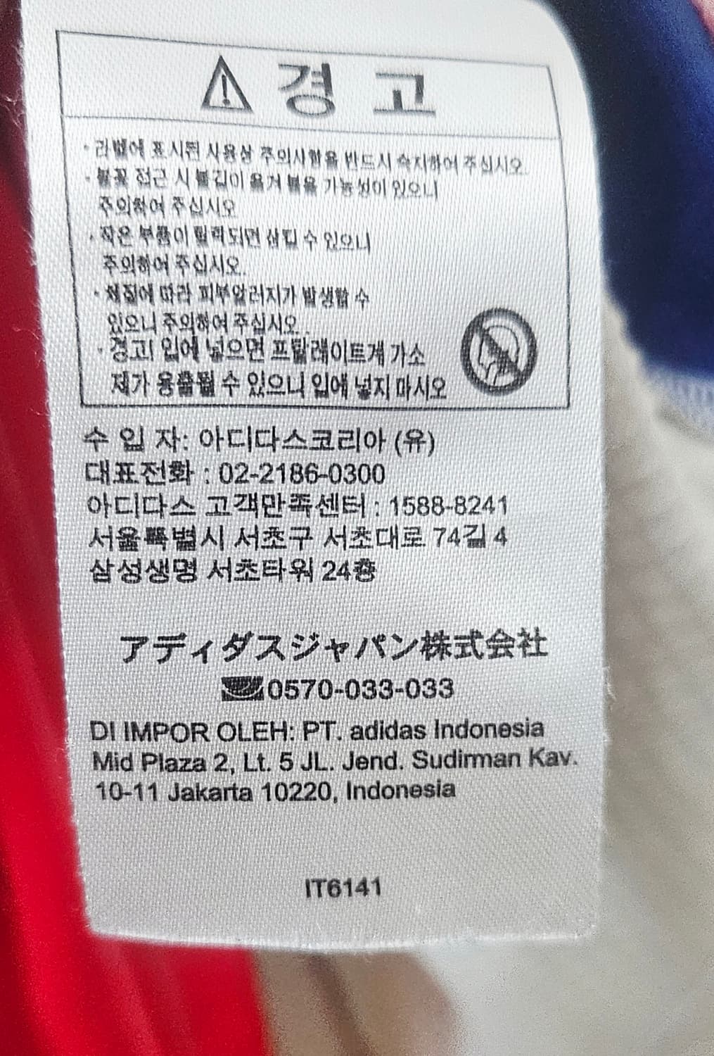 (100)L ☆초대장급☆ 아디다스 24~25 아스날 [흰빨] 유니폼 상품이미지5