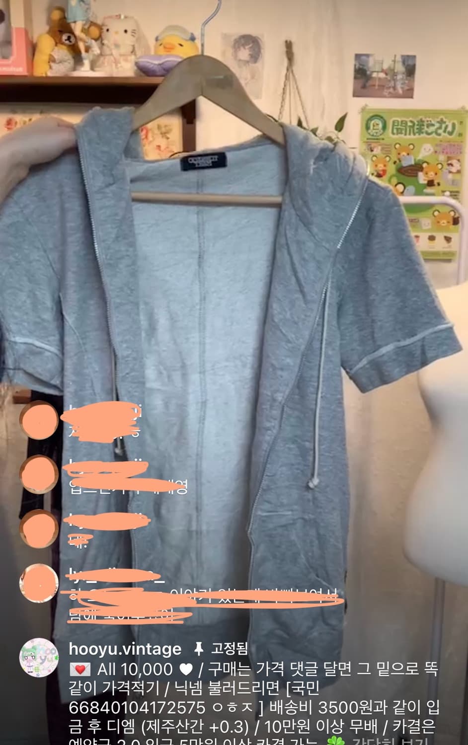 라방 후유 빈티지 후드 반팔 투웨이 집업  상품이미지1