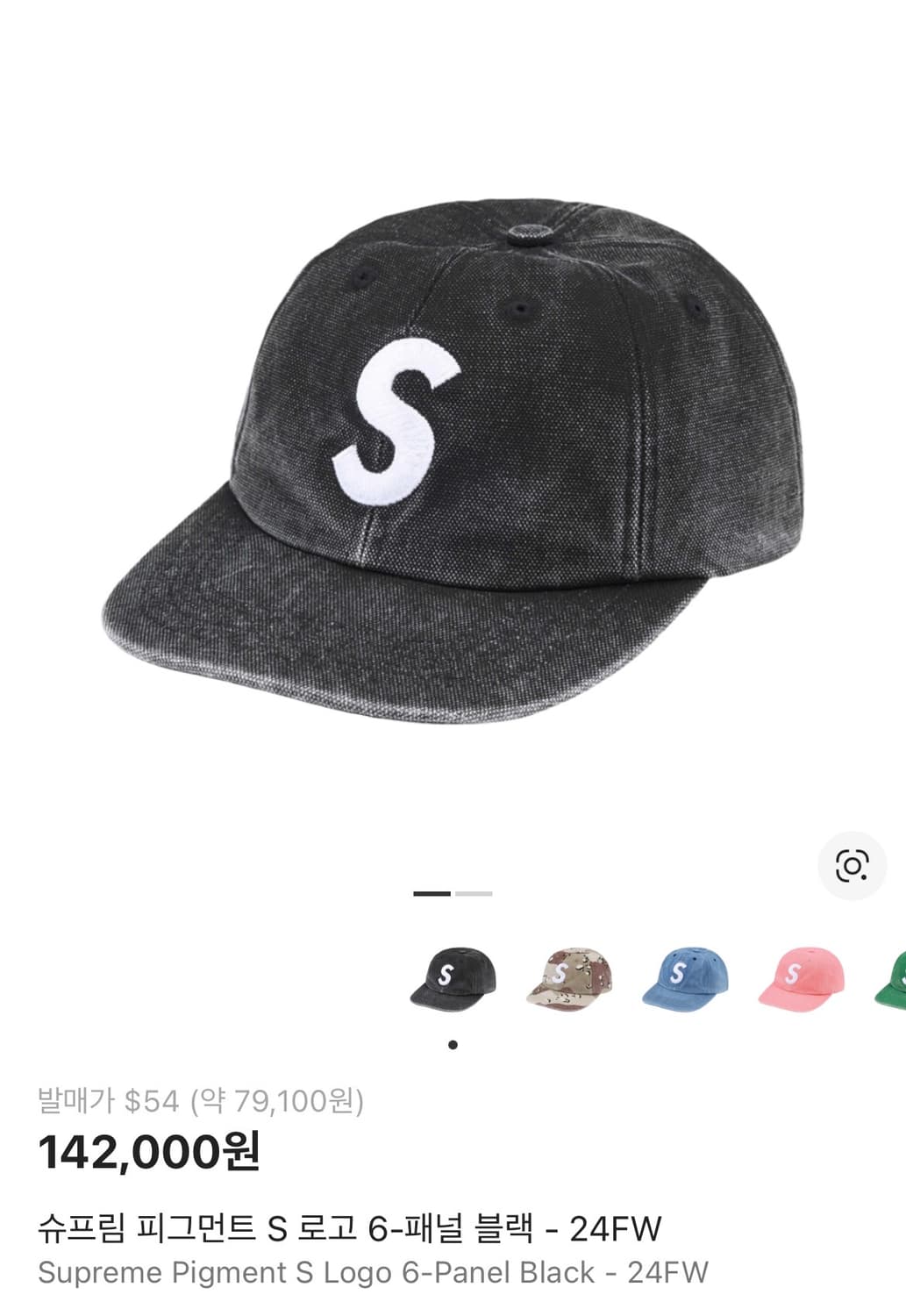 정품 슈프림 모자 팔아요 상품이미지1