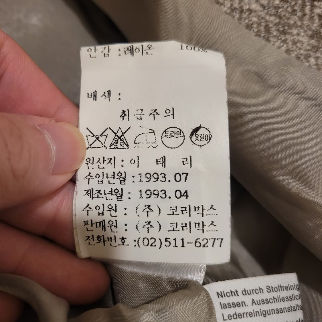 막스마라 90s 소매퍼 코트 상품이미지7