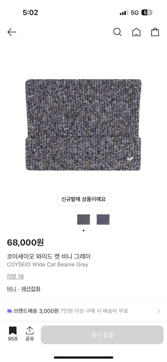 코이세이오 와이드 캣 비니 그레이, 퍼플 상품이미지1