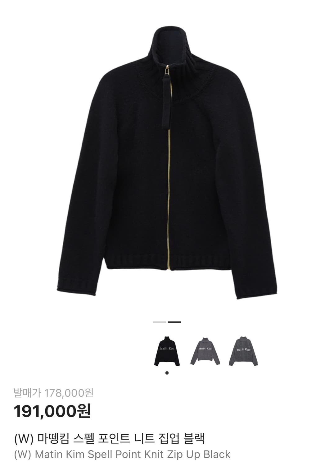 마뗑킴 스펠 포인트 니트 집업 블랙 S 상품이미지2