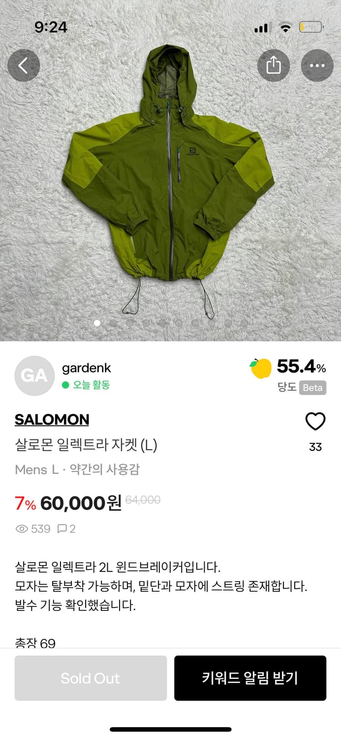 🏔살로몬 일렉트라 자켓 🏔 상품이미지2