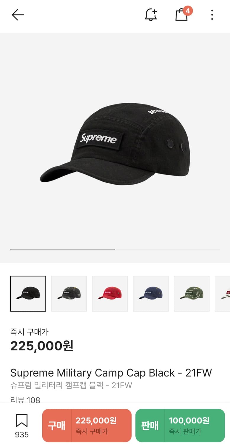 슈프림 캠프캡 21fw 상품이미지1