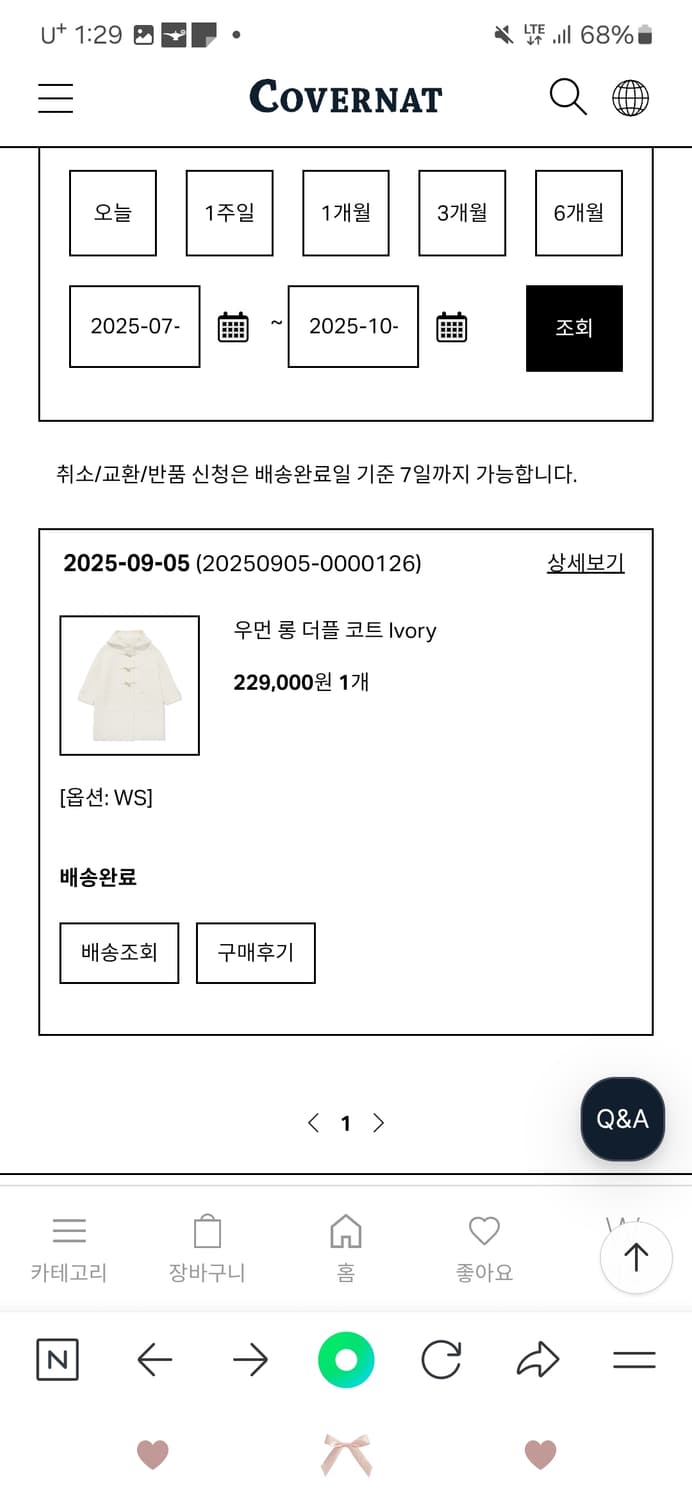 세일가22만9천)커버낫 더플코트 아이보리 상품이미지5