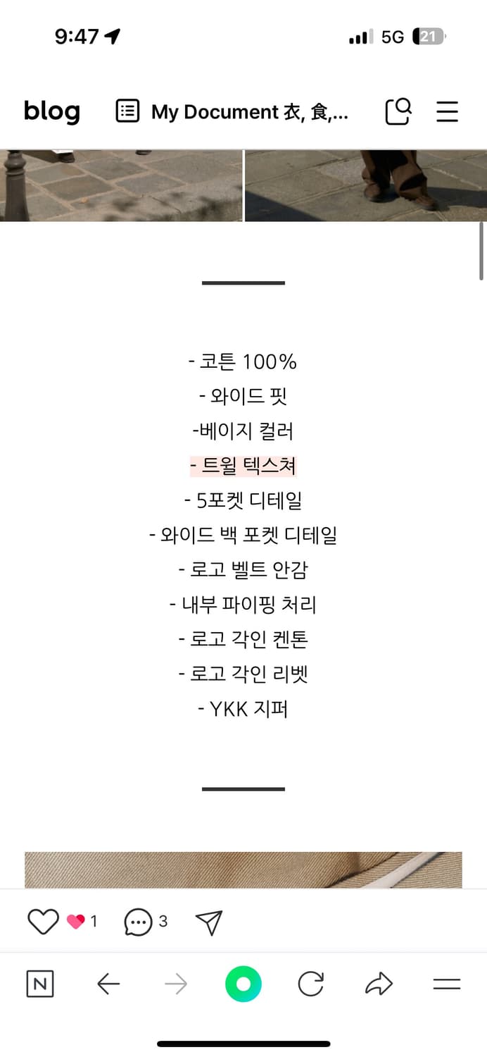 [m]stu 코튼 와이드 팬츠 베이지 상품이미지2