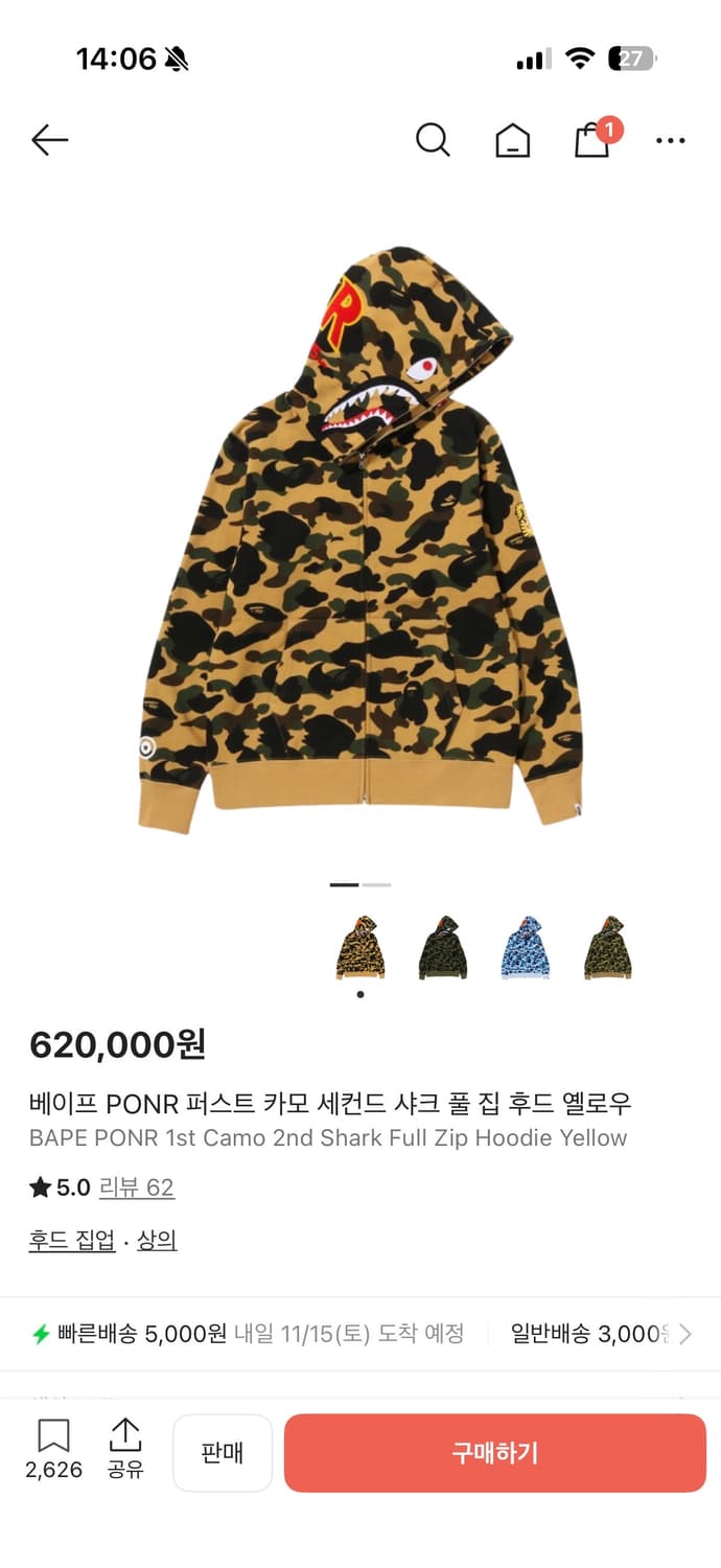 베이프 PONR 퍼스트 카모 세컨드 샤크 풀 집 후드 옐로우 (황계) 상품이미지8