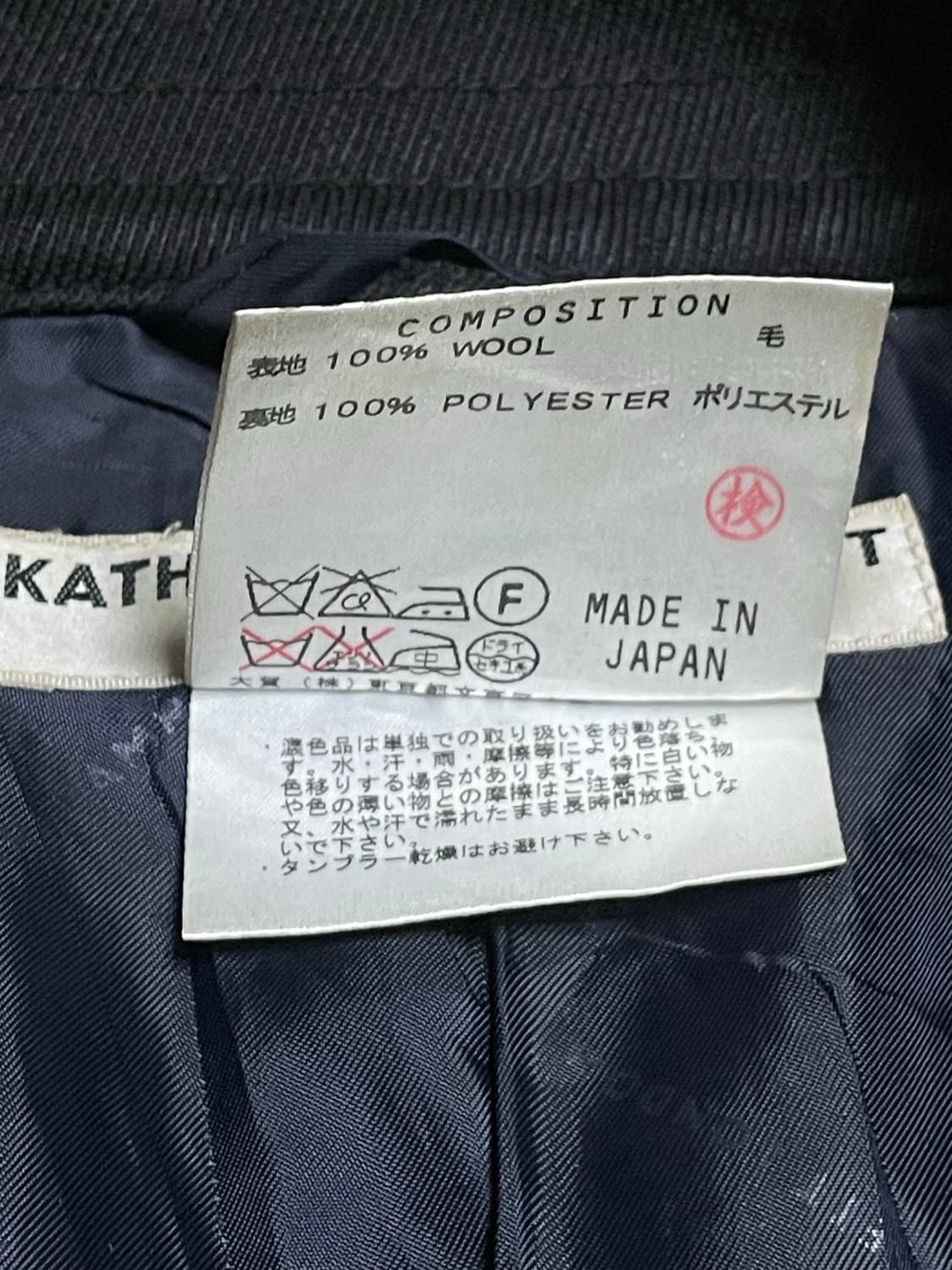 캐서린햄넷 빈티지 피코트 자켓 락시크펑크다크웨어하이엔드헬무트랭 상품이미지10