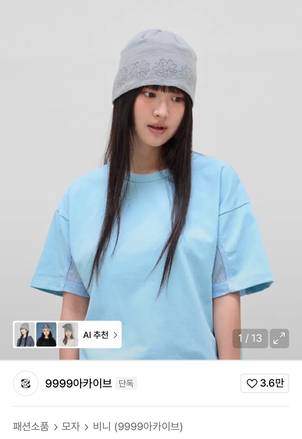 9999아카이브 비니 상품이미지1