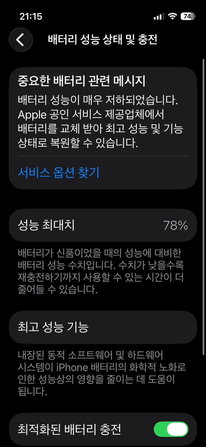 아이폰13미니 128기가 미드나이트 상품이미지9