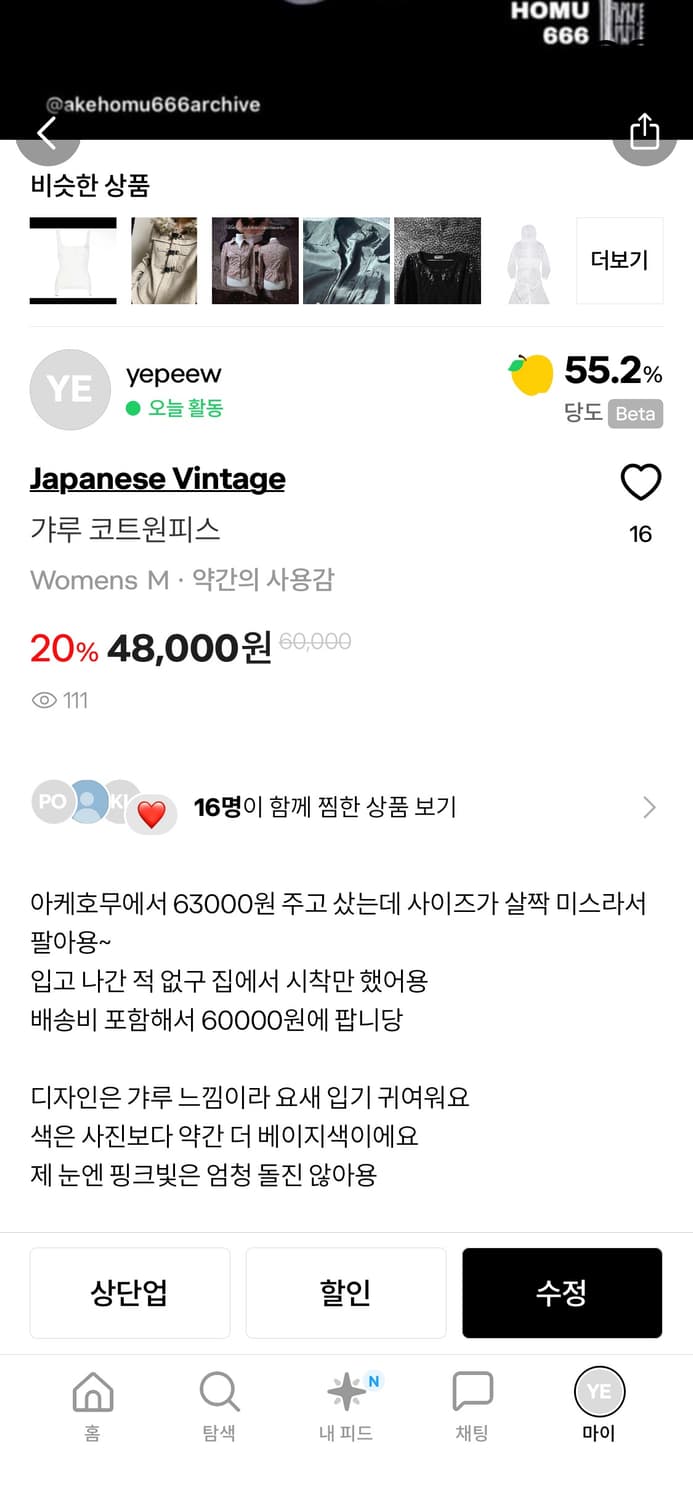 갸루 코트원피스 상품이미지2