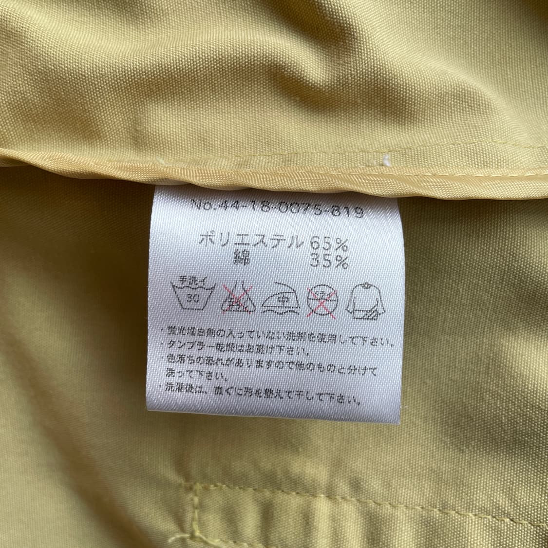 Beams Boy Vintage Yellow Jacket ( ~ 66 ) 상품이미지6