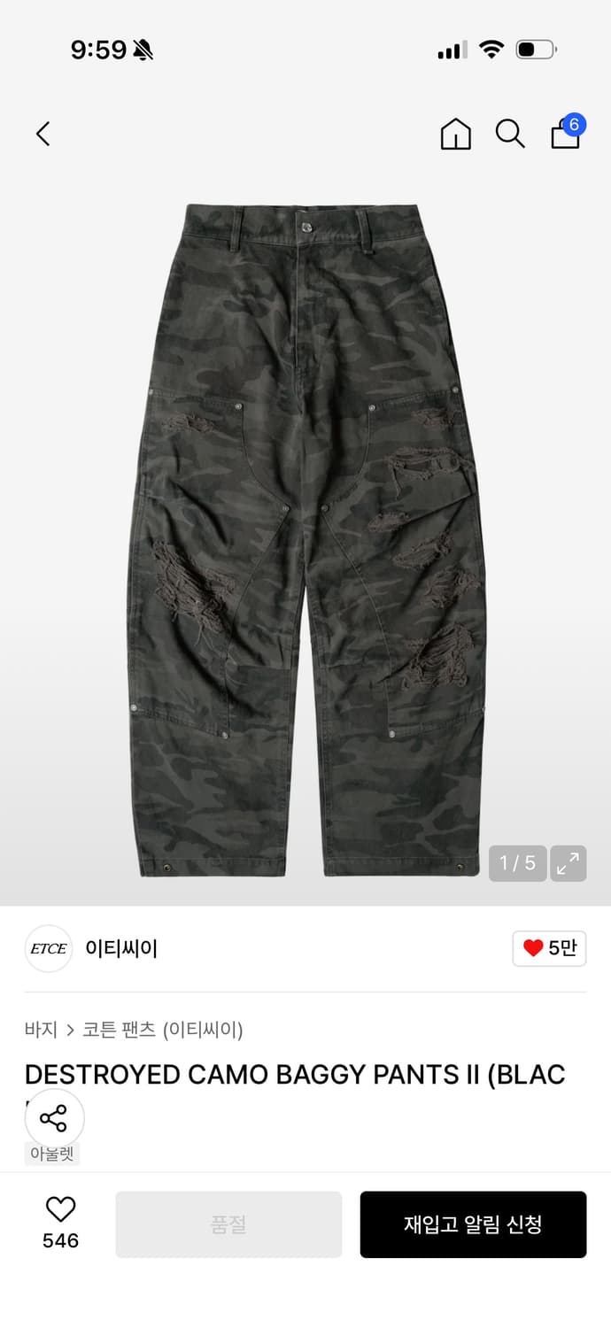 etce 이티씨이 카모팬츠 상품이미지1