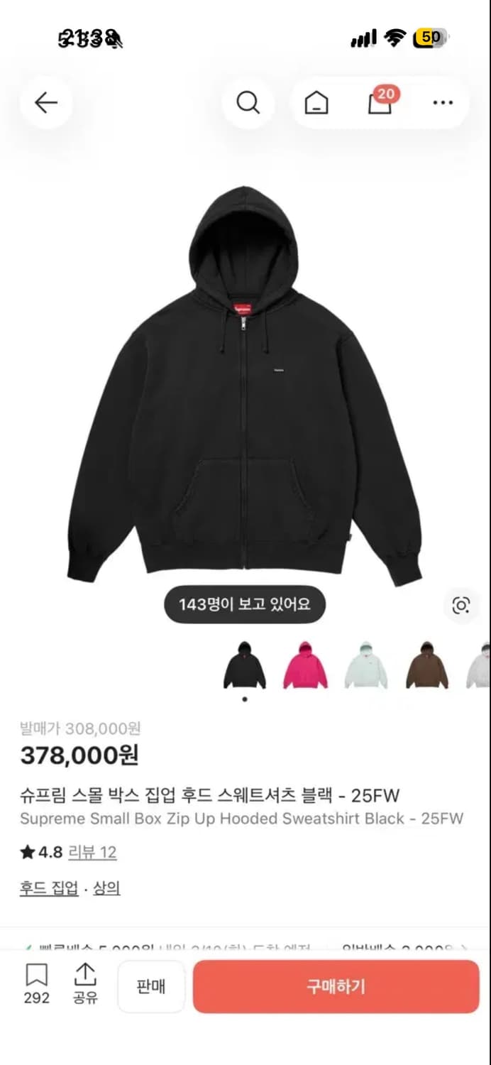 슈프림 스몰 박스 집업 후드 스웨트셔츠 블랙 상품이미지1