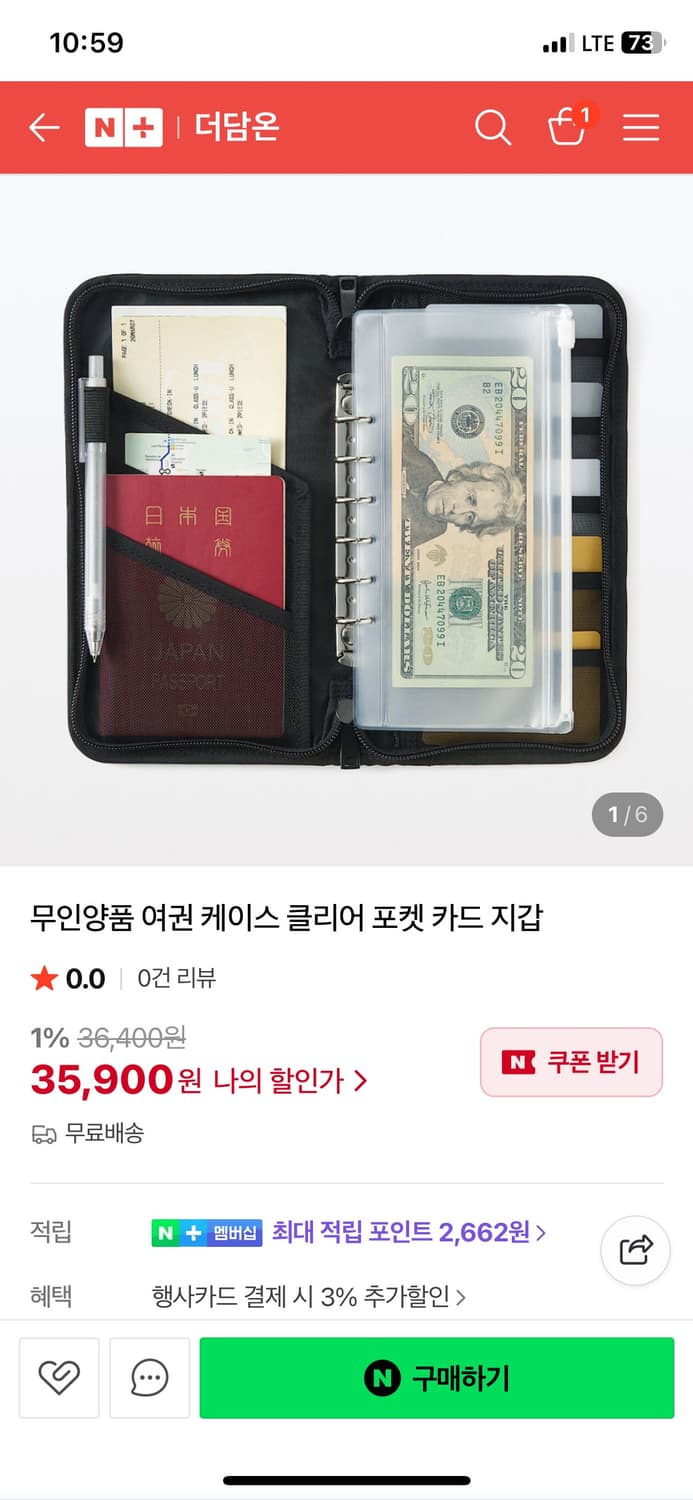 무인양품 여권케이스 상품이미지1