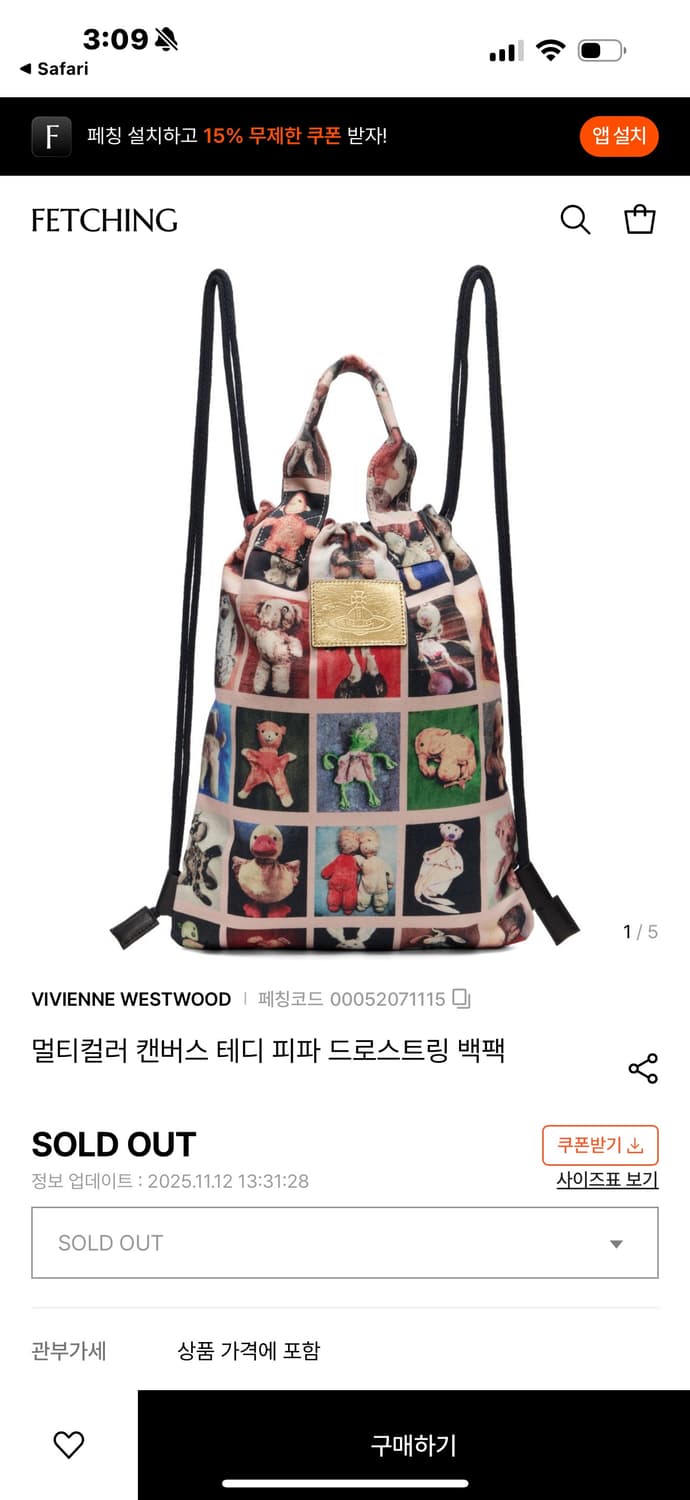 비비안웨스트우드 테디 베어 백팩 캔버스 구매원해요 상품이미지1