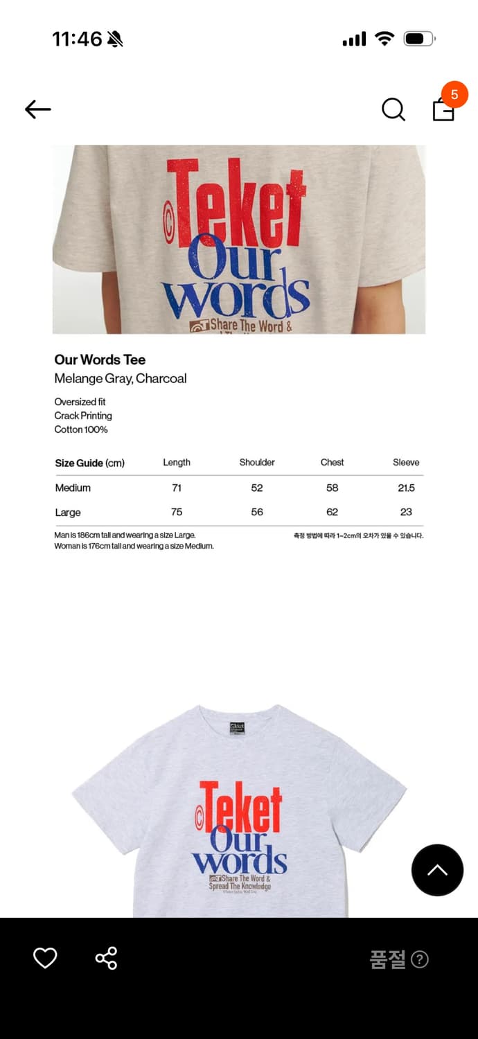 테켓 Teket Our Words Tee 티셔츠/반팔 상품이미지3