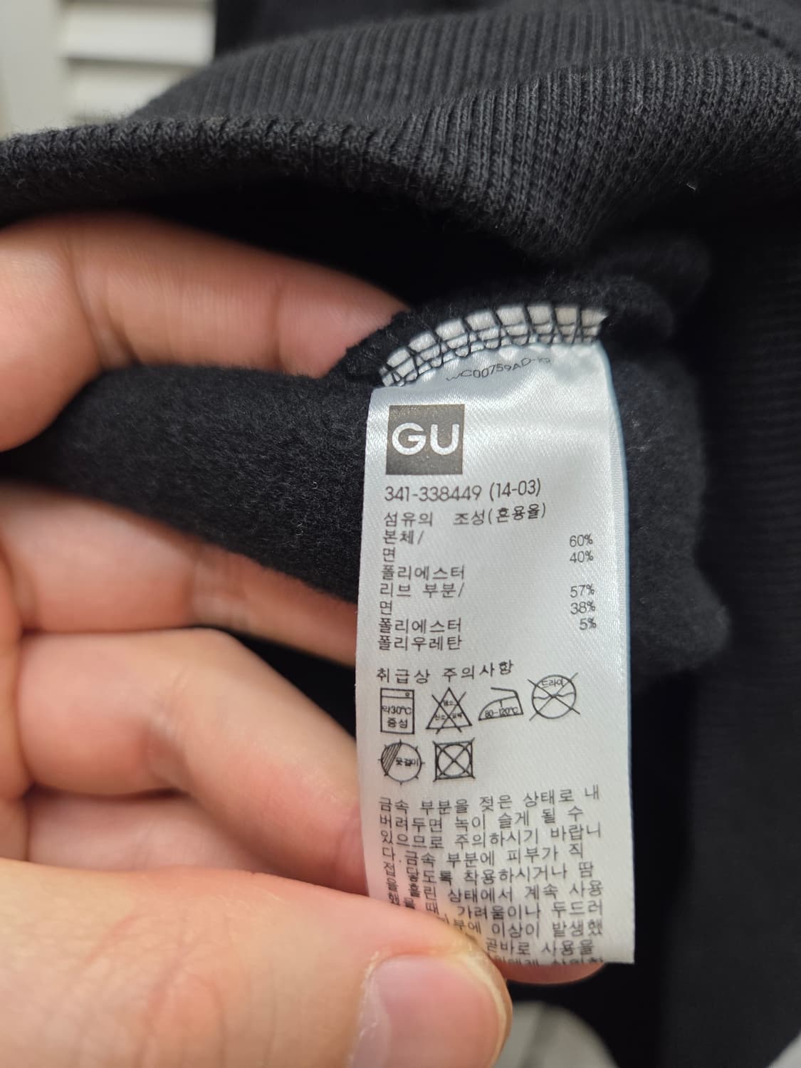 GU 언더커버 콜라보 한정판 맨투맨 상하의 세트 상품이미지5